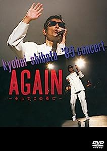 KYOHEI SHIBATA '89 CONCERT AGAIN ~そしてこの夜に~ [DVD](中古品)