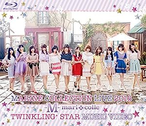 MARINE COLLECTION LIVE 2016 TWINKLING+ STAR MUSIC VIDEO(Blu-ray盤)(中古品)