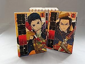 群青戦記 コミック 1-11巻セット (ヤングジャンプコミックス)(中古品)