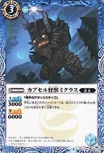 バトルスピリッツ カプセル怪獣ミクラス / ウルトラ怪獣超決戦（BSC24） / シングルカード / BSC24-035(中古品)