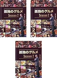 孤独のグルメ Season2 [レンタル落ち] 全3巻セット [マーケットプレイスDVDセット商品](中古品)