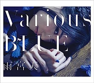 Various BLUE(初回生産限定盤)(DVD付)(中古品)