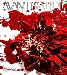 AVANTGARDE (初回限定盤)(中古品)