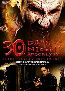 30デイズ・ナイト:アポカリプス DVD(中古品)