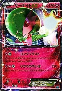 ポケモンカードXY サーナイトEX（RR） / 冷酷の反逆者（PMXY11）/シングルカード PMXY11-R038-RR(中古品)