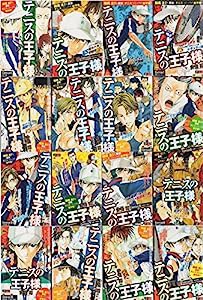 テニスの王子様 全16巻完結 (集英社REMIX) [マーケットプレイス コミックセット](中古品)