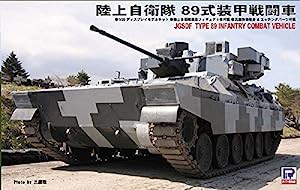 ピットロード 1/35 グランドアーマーシリーズ 陸上自衛隊 89式装甲戦闘車 プラモデル G45(中古品)