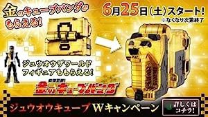 ジュウオウジャー 金のパンダ フィギュア ジュウオウワールドキューブパンダ(中古品)