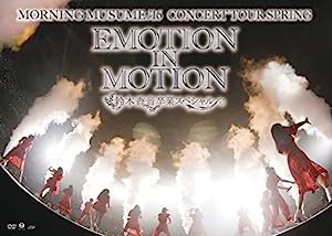 モーニング娘。'16コンサートツアー春~EMOTION IN MOTION~鈴木香音卒業スペシャル [DVD](中古品)