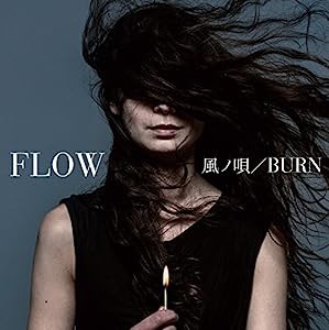 風ノ唄/BURN(初回生産限定盤)(DVD付)(中古品)