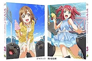 ラブライブ! サンシャイン!! Blu-ray 3 (特装限定版)(中古品)