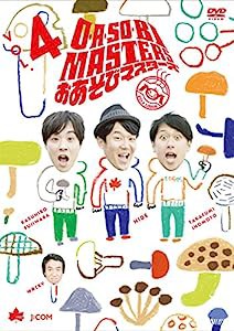 O・A・SO・BI MASTERS~おあそびマスターズ~Vol.4 [DVD](中古品)
