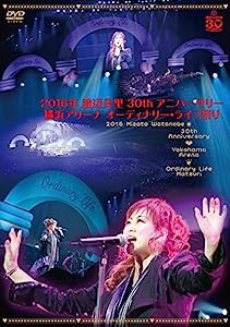 オーディナリー・ライフ祭り [DVD](中古品)