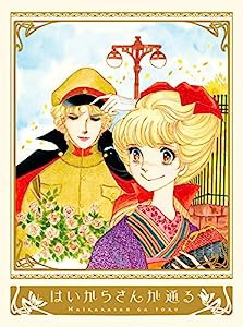 はいからさんが通る DVD BOX（初回仕様版）(中古品)