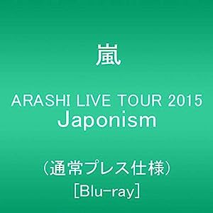 ARASHI LIVE TOUR 2015 Japonism(通常プレス仕様) [Blu-ray](中古品)