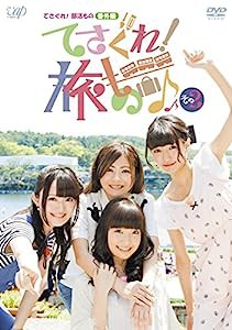 てさぐれ! 部活もの 番外編「てさぐれ! 旅もの」その2 [DVD](中古品)