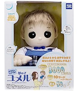 おはなししようね 夢の子 ユメル(中古品)