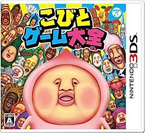 こびとゲーム大全 - 3DS(中古品)