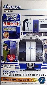 ニューホビー バンダイ Bトレインショーティー 名古屋鉄道2000系 ミュースカイ 3両セット(中古品)