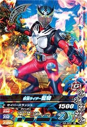 ガンバライジング/バッチリカイガン6弾/K6-023 仮面ライダー龍騎 N(中古品)