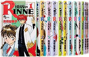 境界のRINNE コミック 1-31巻セット (少年サンデーコミックス)(中古品)
