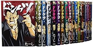 ドンケツ コミック 1-18巻セット (コミック YKコミックス)(中古品)