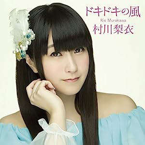 ドキドキの風【初回限定盤】(中古品)