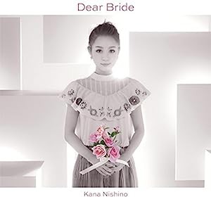 Dear Bride(初回生産限定盤)(DVD付)(中古品)