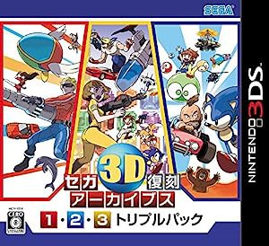 セガ3D復刻アーカイブス1・2・3 トリプルパック - 3DS(中古品)