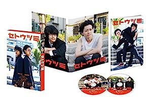 セトウツミ 豪華版 [Blu-ray](中古品)