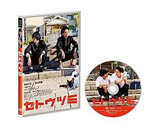 セトウツミ [DVD](中古品)