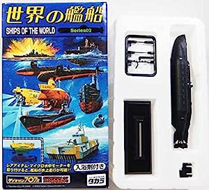 【6】 タカラ 1/144 世界の艦船 Series02 Xクラフト X-25 (1943年 イギリス) 単品(中古品)