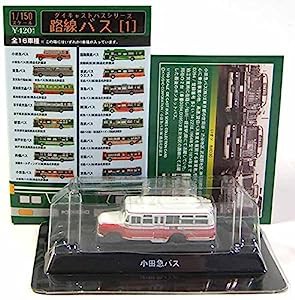 【1】 京商 1/150 路線バス Vol.1 小田急バス いすゞ BXD30 単品(中古品)
