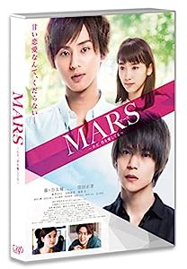 MARS~ただ、君を愛してる~ [Blu-ray](中古品)
