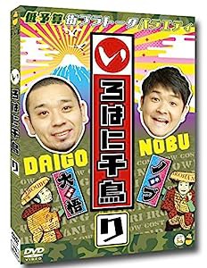 いろはに千鳥[り] [DVD](中古品)