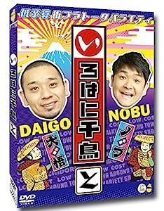 いろはに千鳥[と] [DVD](中古品)