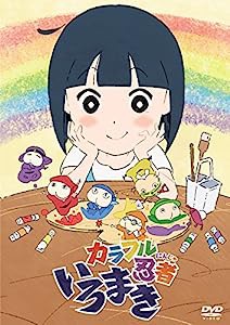 カラフル忍者いろまき DVD(中古品)