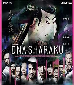 DNA-SHARAKU [Blu-ray](中古品)