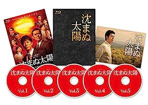 沈まぬ太陽 Blu-ray BOX(中古品)