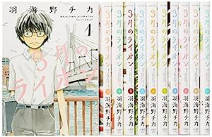 3月のライオン コミック 1-12巻セット (ジェッツコミックス)(中古品)