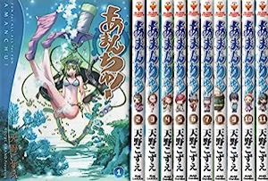 あまんちゅ! コミック 1-11巻セット (BLADE COMICS)(中古品)