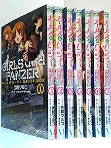 ガールズ&パンツァー もっとらぶらぶ作戦です! コミック 1-7巻セット (MFコミックス アライブシリーズ)(中古品)