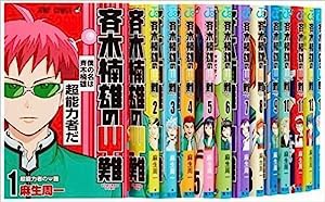 斉木楠雄のΨ難 コミック 1-20巻セット (ジャンプコミックス)(中古品)