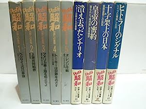 ドキュメント昭和 全9巻セット(中古品)