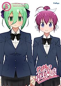 灼熱の卓球娘5 (初回生産限定版) [DVD](中古品)