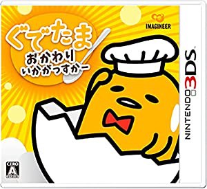 ぐでたま おかわりいかがっすかー - 3DS(中古品)