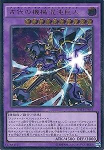 遊戯王OCG 古代の機械混沌巨人 アルティメットレア RATE-JP041-UL 遊☆戯☆王ARC-V [レイジング・テンペスト](中古品)