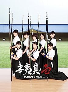 辛夷其ノ壱(初回生産限定盤A)(DVD付)(中古品)