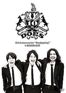 DOES 10th Anniversary Live 「Thanksgiving !」 in AKASAKA BLITZ [DVD](中古品)