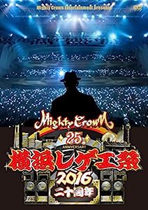 横浜レゲエ祭 2016 -二十周年- [DVD](中古品)